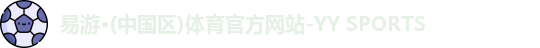 易游